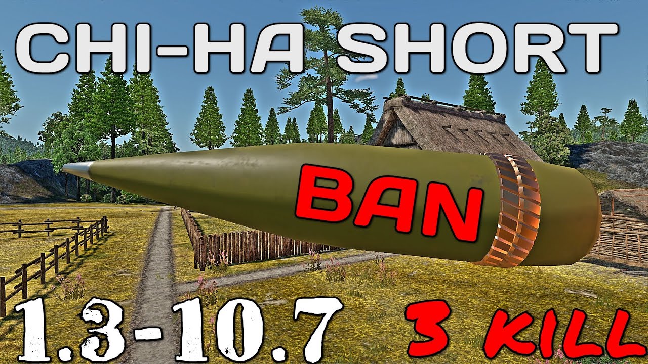 Chi-HA Short Gun на всех Б.Р. / Челлендж + обзор