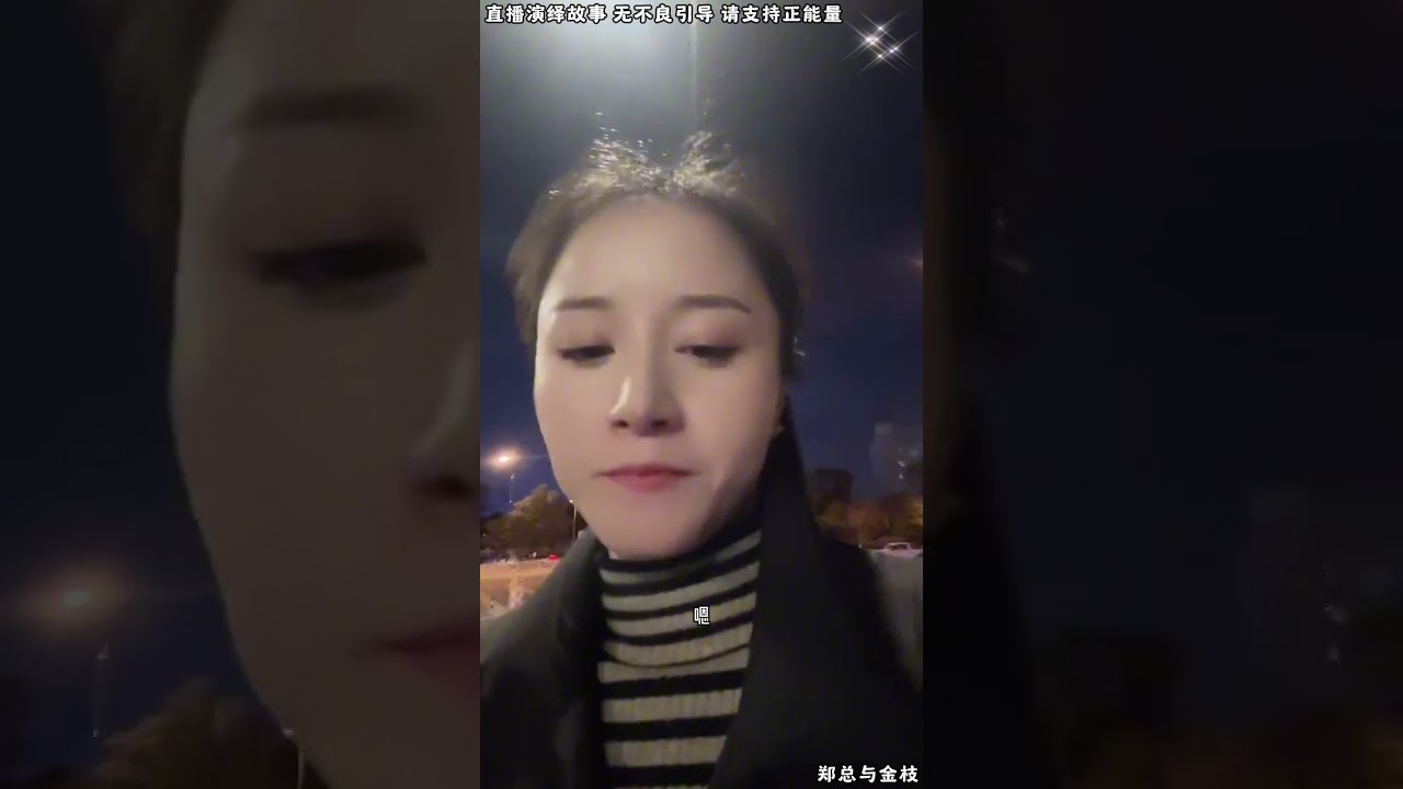 郑总与金枝：阿姨在公司门口，阿姨让金枝过来，阿姨找金枝有啥事？【松哥】#阿梅#王飞#鹏少#金枝#阿曲莫#阿强#吉连#李子赫#农村姑娘