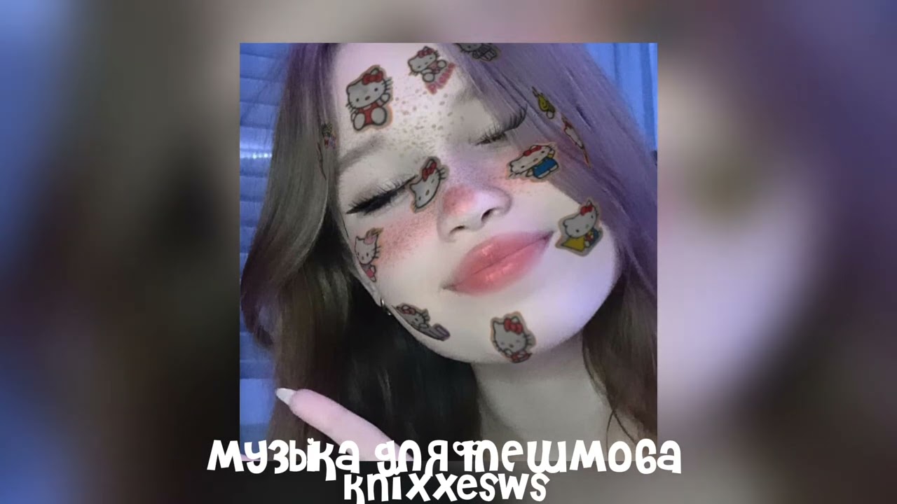 💋 музыка для флешмоба 💋
