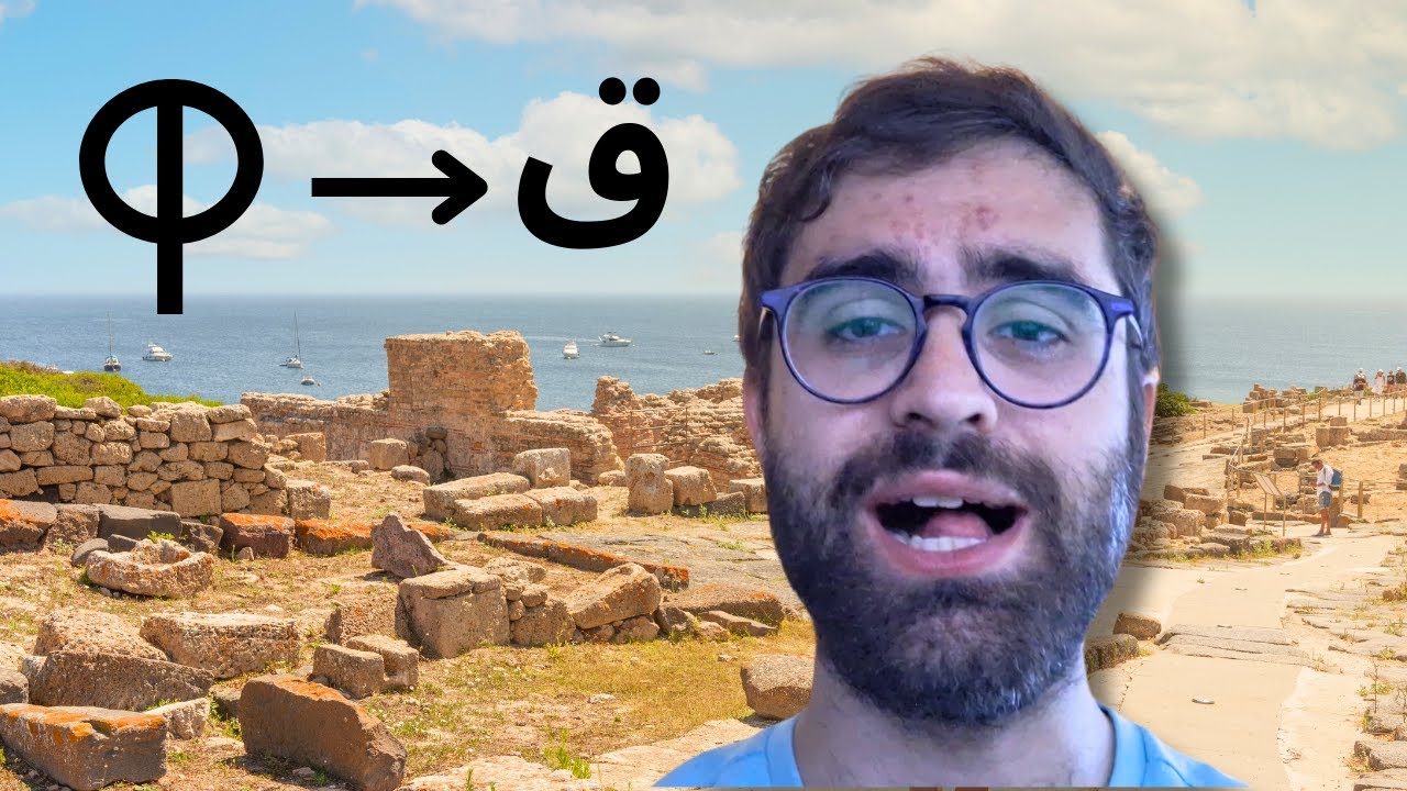 Как финикийский алфавит попал в арабский язык
