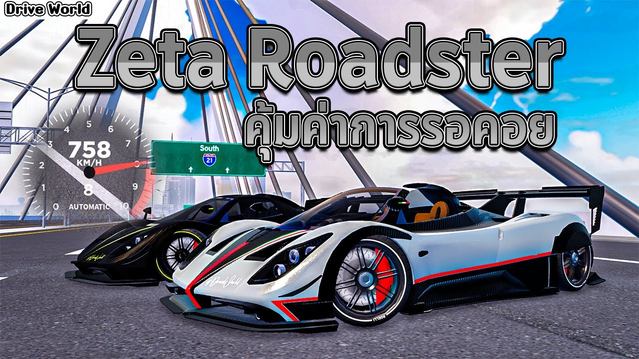 Zonda Roadster ดีจนต้องยกมือไหว้ ขับมันมาก!!! | Drive World