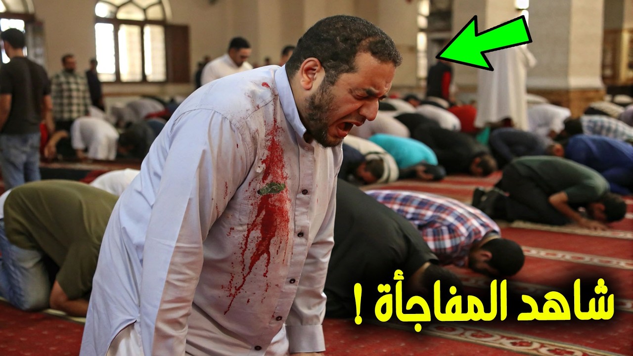 أغرب ما وقع في المساجد وصورته الكاميرات!! أشياء صادمة لا تخطر علي البال