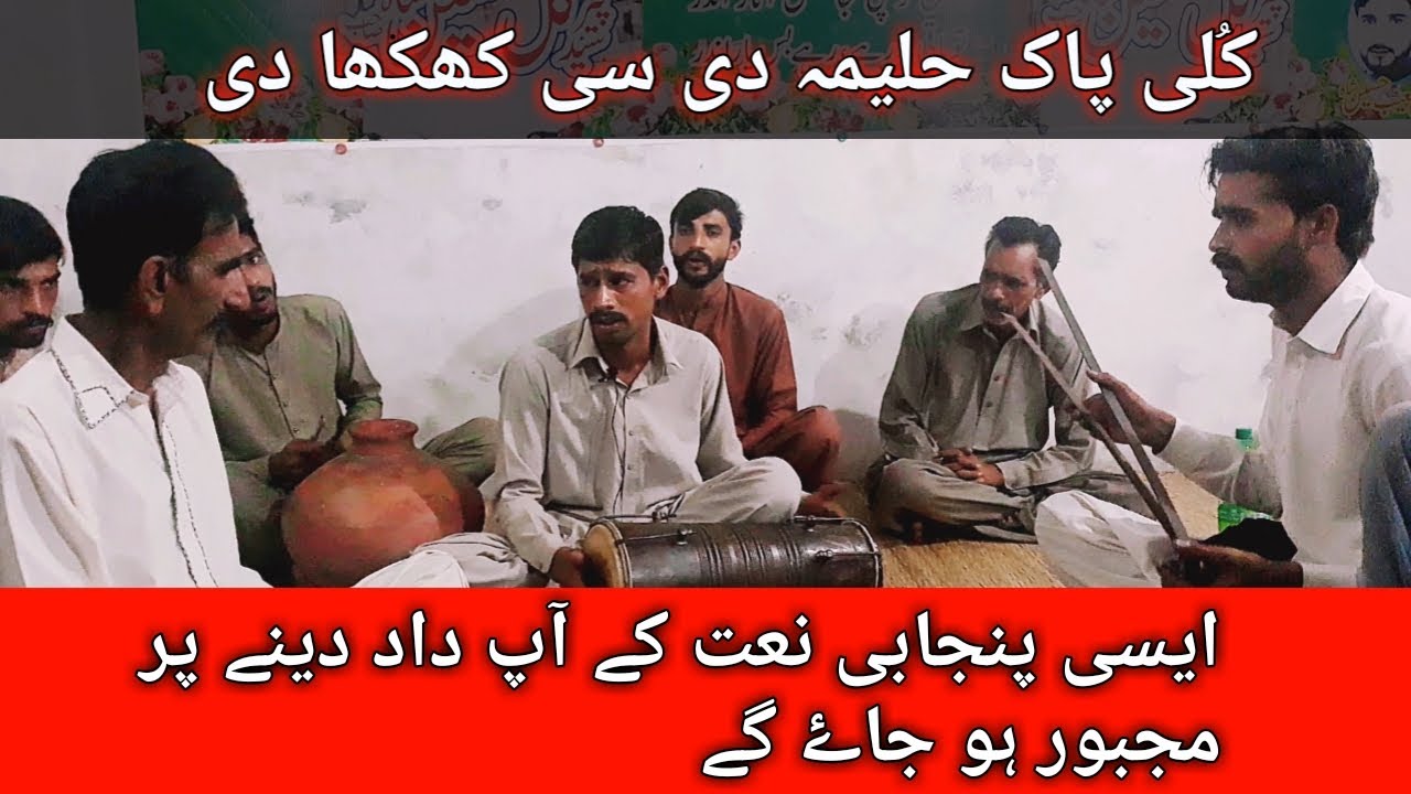 Naik Amal ty Maan Hai Naiko kara nuu | Naat | Punjabi Naat Folk Singer