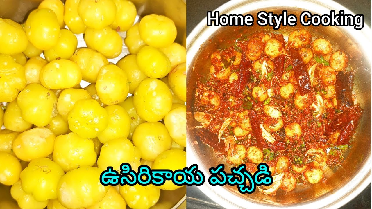 ఉసిరికాయ పచ్చడి|సులువుగా ఎలా చేసుకోవాలో చూడండి 😋 😋 😋.