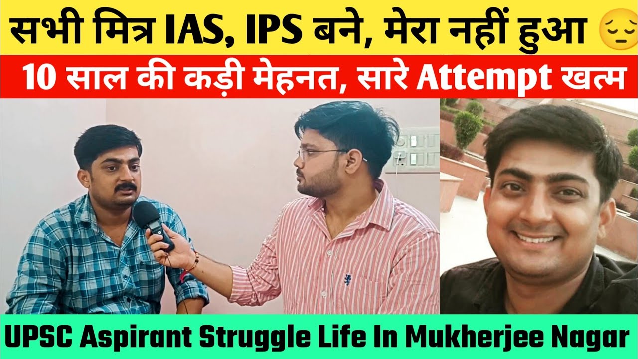 सारे Attempt खत्म होते ही IAS बनने का सपना टुटा 🔥| Upsc Aspirants life in Mukherjee Nagar Delhi