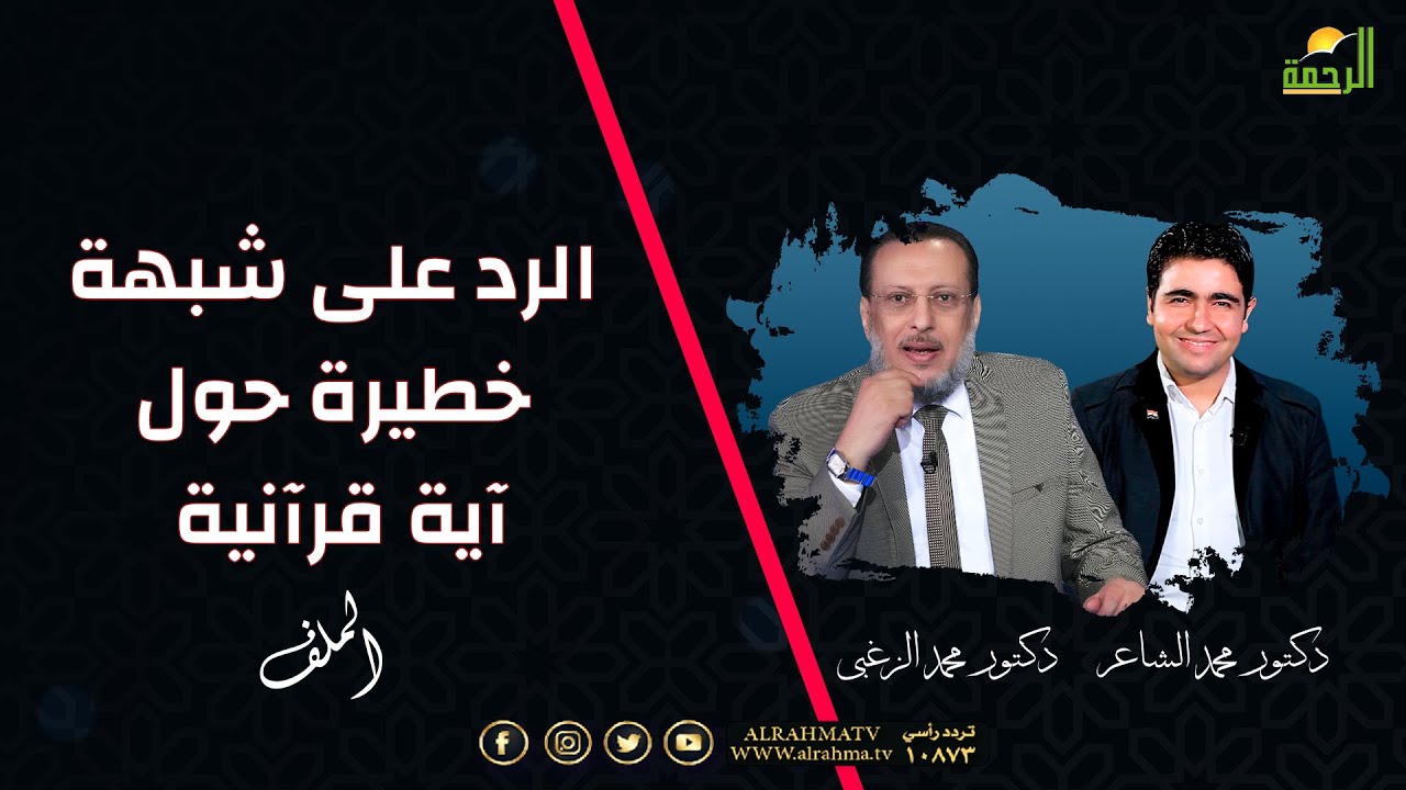 В ответ на серьёзное подозрение по поводу аята Корана? Материал предоставлен шейхом Мухаммадом аз...