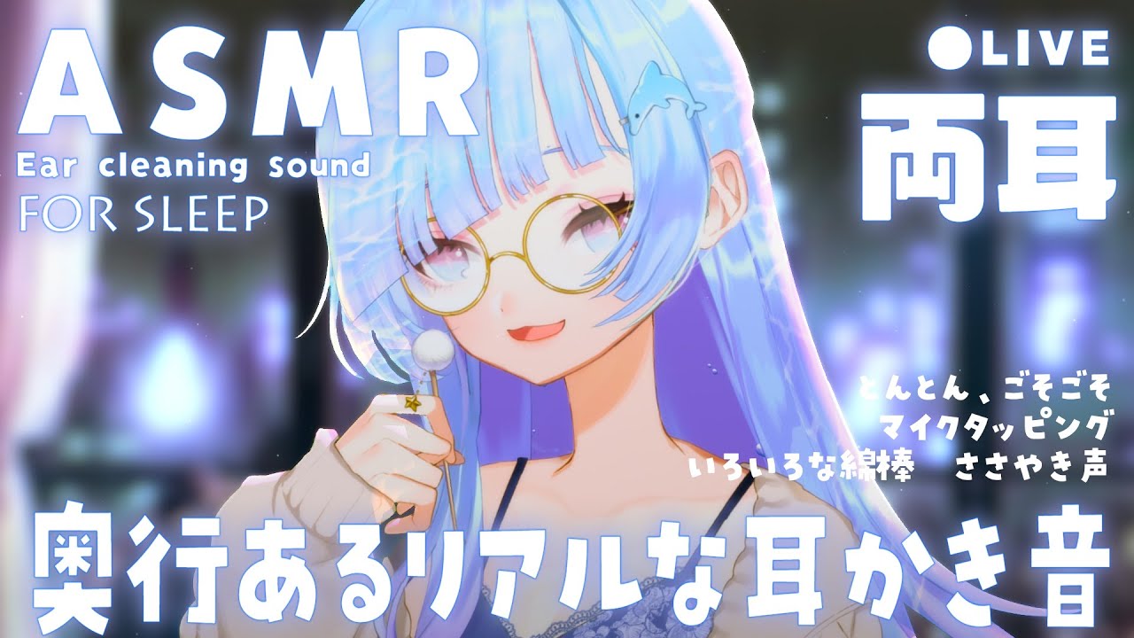[ASMR] ゆっくり眠れる1時間🌙奥行き綿棒耳かきで眠りへ… [Binaural/耳かき/囁き/睡眠導入]Ear Cleaning/Relax for Sleep