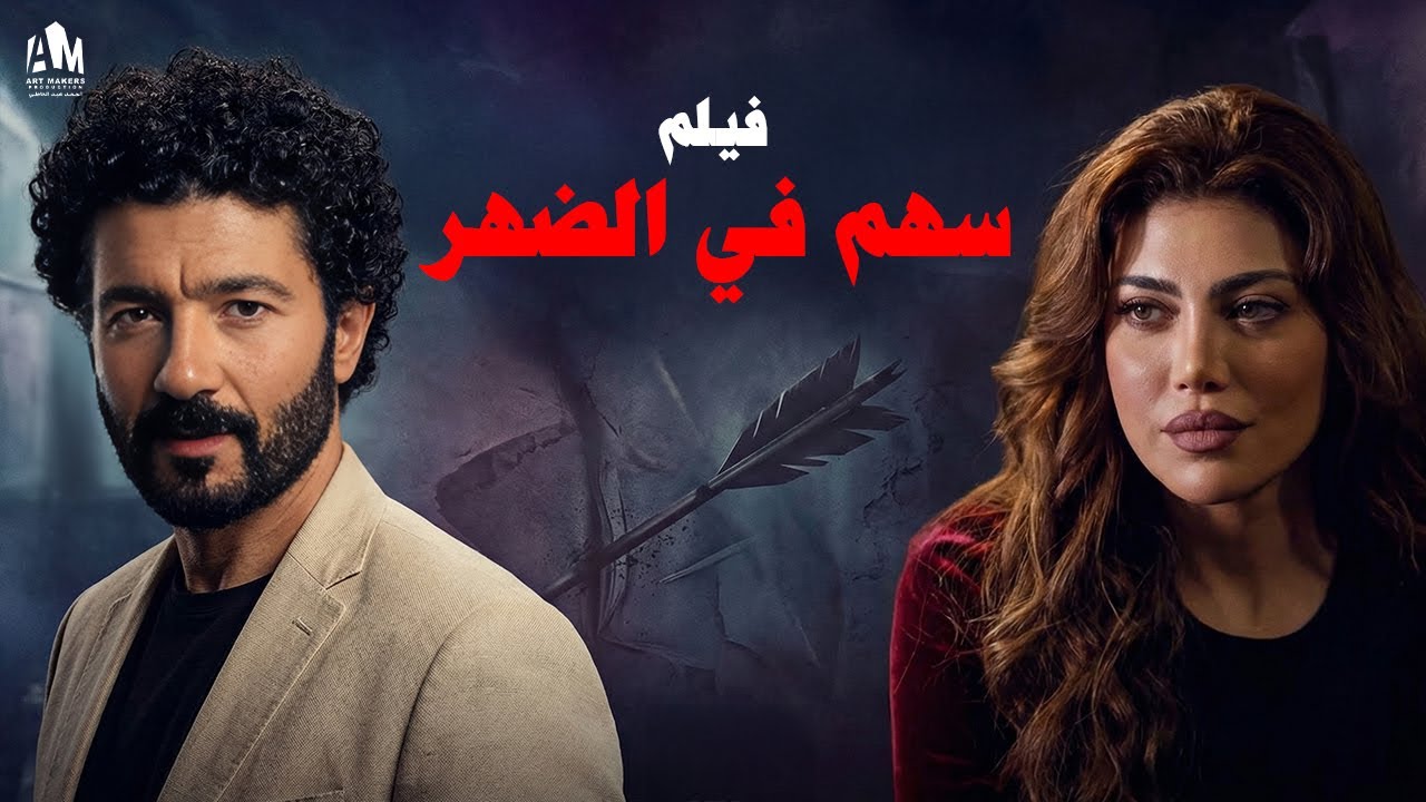 سهم في الضهر 💔 موقف صادم مع جوزها 😱 بعد الطلاق حبت المحامي 🔥