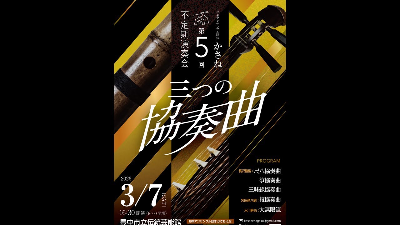 #毎日三味協 13/365日目