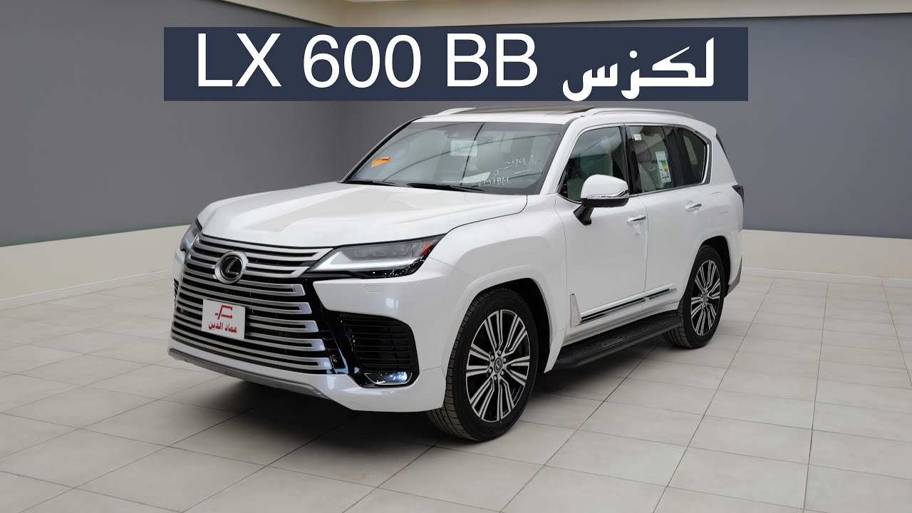 افخم فئة ب 7 مقاعد لكزس LX 600 BB 2024 سعودي - LEXUS LX 600 BB