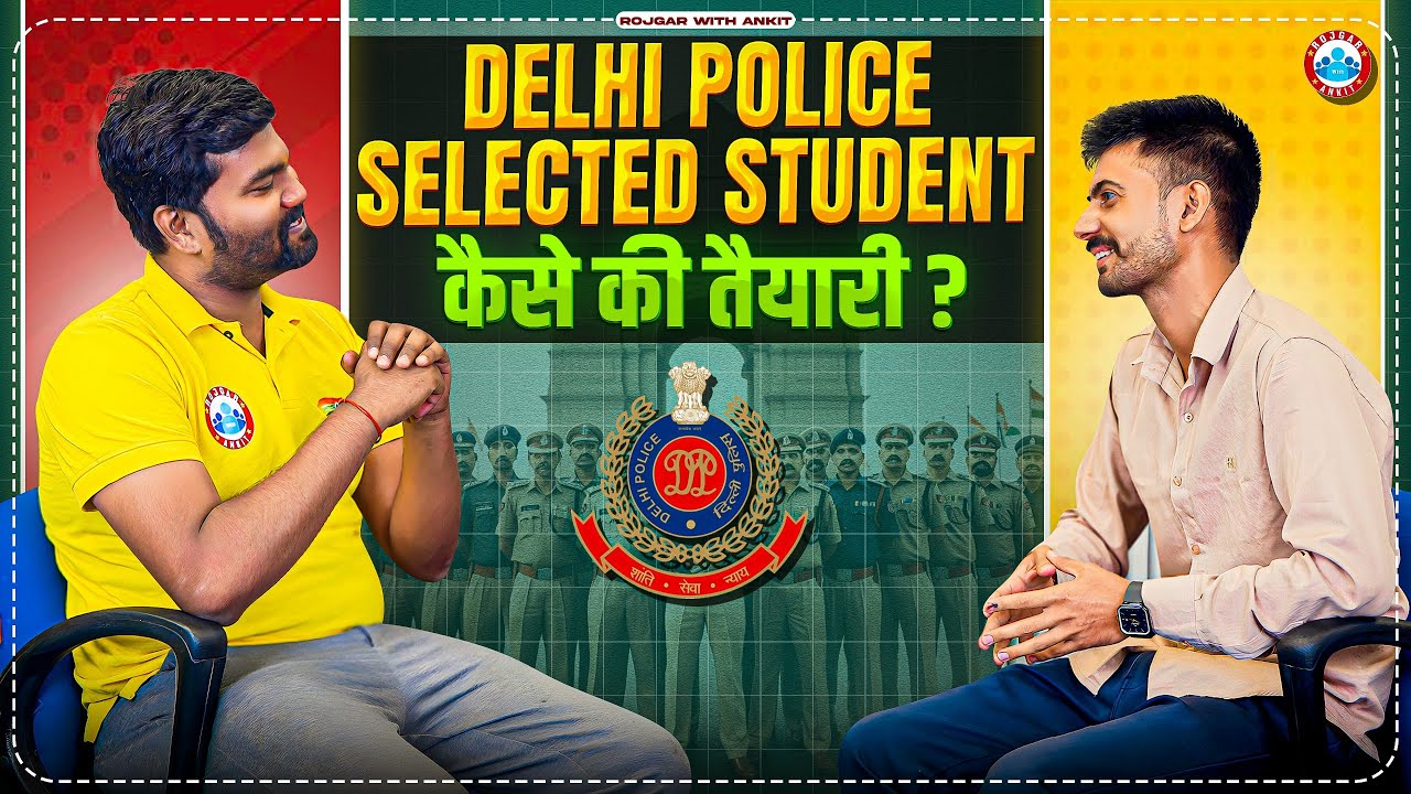 कैसे की तैयारी ? | Delhi Police Selected Student Interview | Delhi Police Preparation 🎯