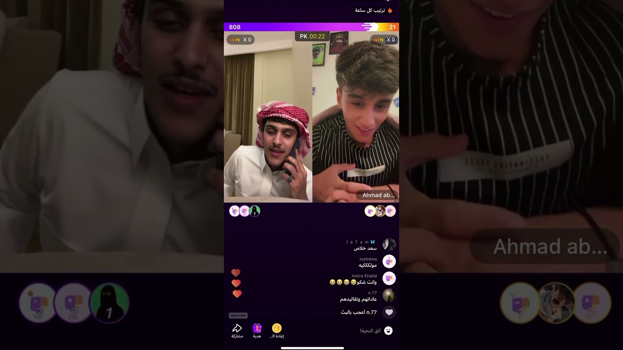 بث سعد الشهري. بث الاثنين p1. ملاحظه البث ببرنامج (jaco)