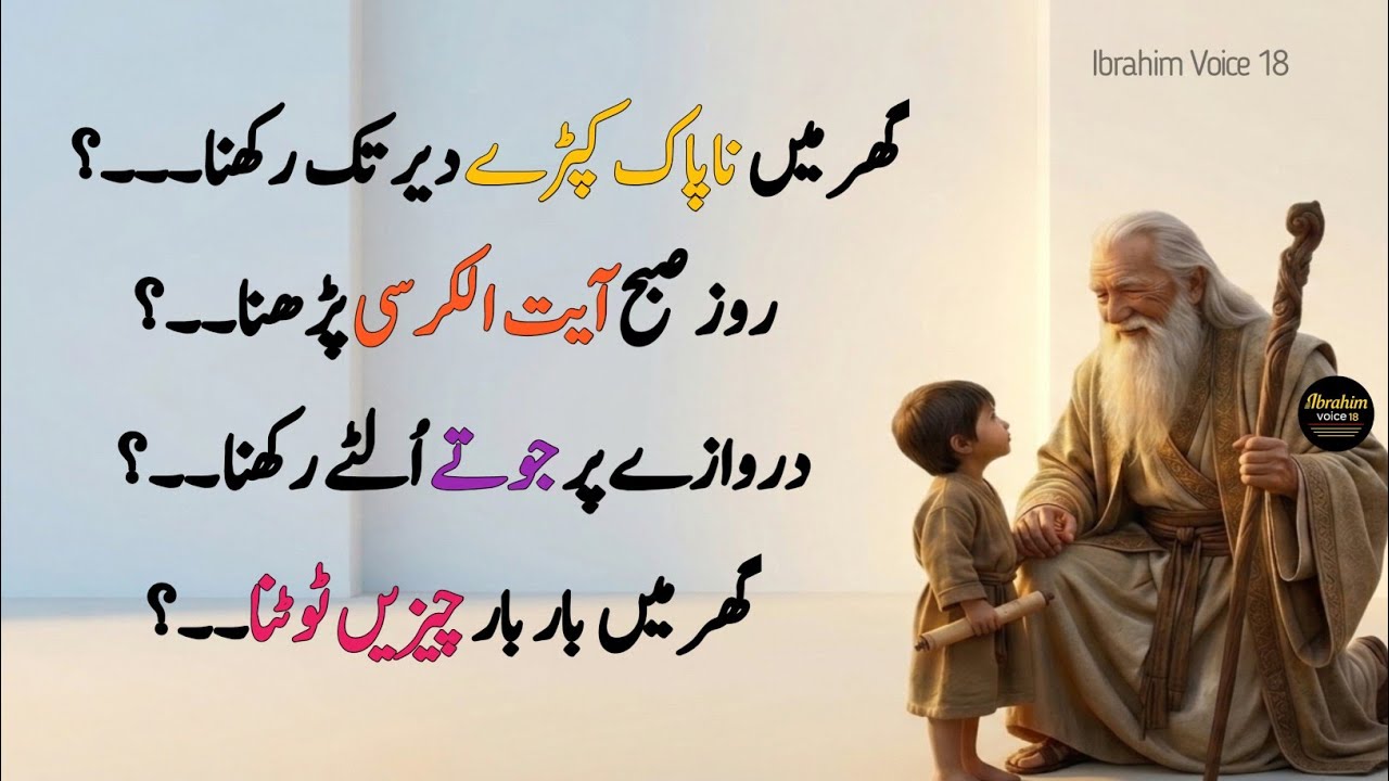 Powerful Islamic Wisdoms That Can Change Your Life 🌙 | Secret Truths Every Muslim Should Know