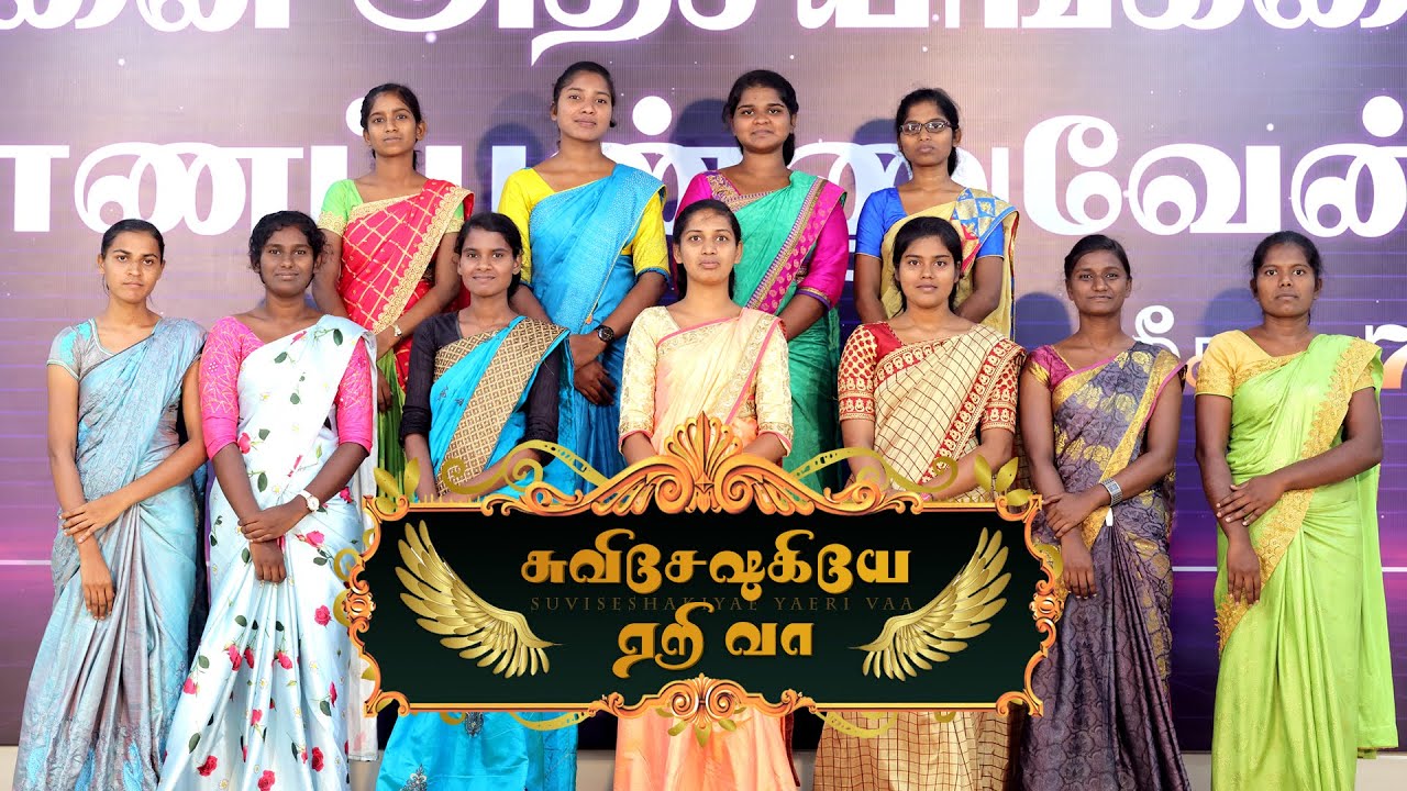 Suviseshakiyae Yaeri Vaa || Theme Song || Maranatha Women Bible College || 27th Graduation Ceremony