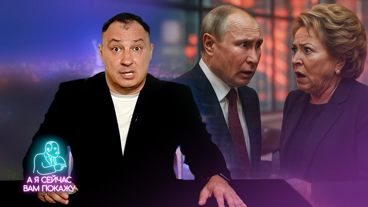 Путин заявил об огромном дефиците в РФ / Матвиенко шокировала предложением