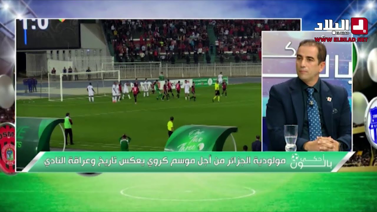 مولولدية الجزائر من أجل موسم كروي يعكس تاريخ وعراقة النادي
