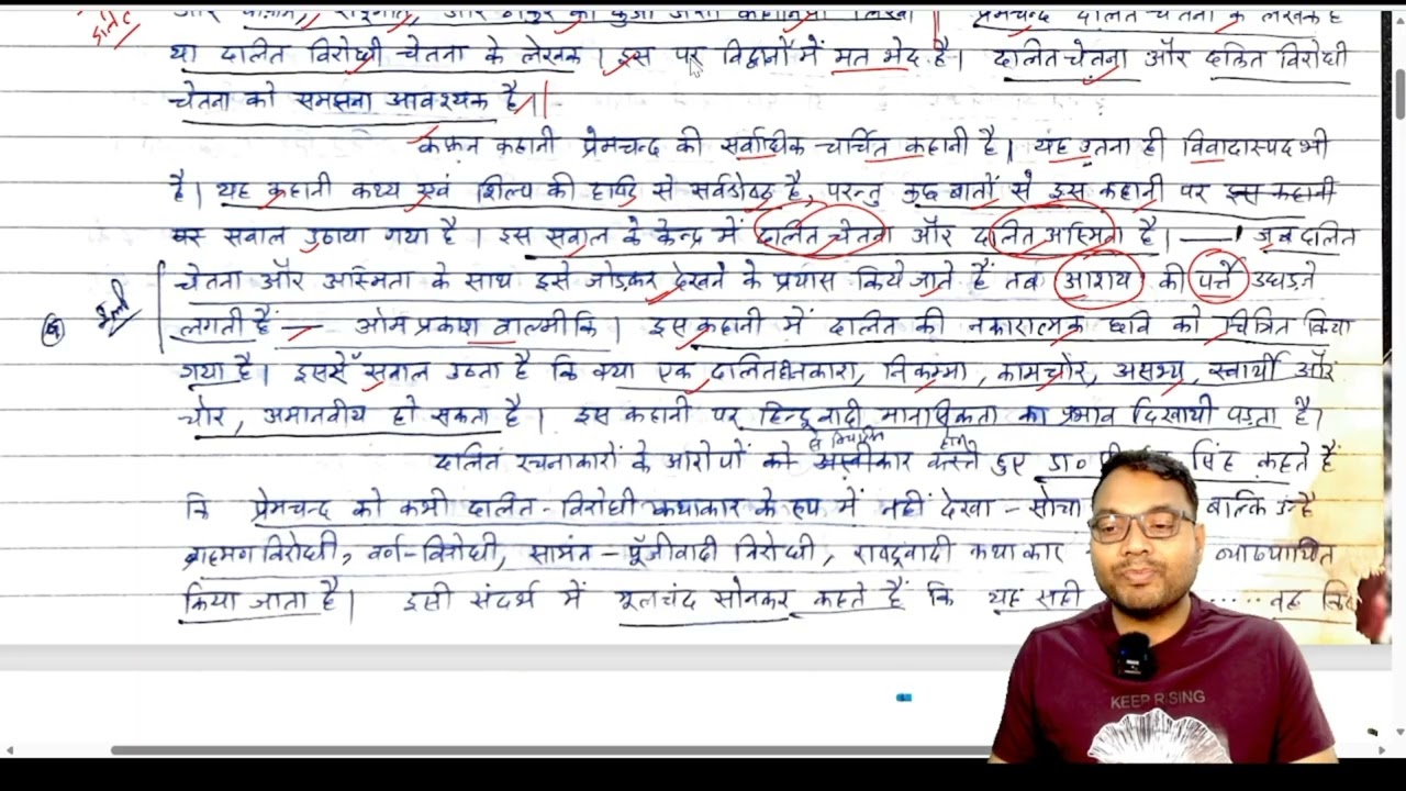 UP LT GIC GDC EMRS KVS हिन्दी की प्रमुख कहानियों की समीक्षा (JNU MA Notes) मुख्यपरीक्षा |DrRajneesh 