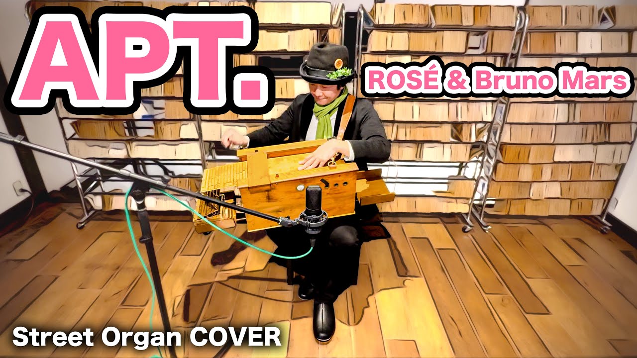 【APT.（ROS&Eacute; & Bruno Mars）】手回しオルガン/StreetOrgan Cover(Reed Type） - YUKI KOJIMA（KojiKojiMoheji）