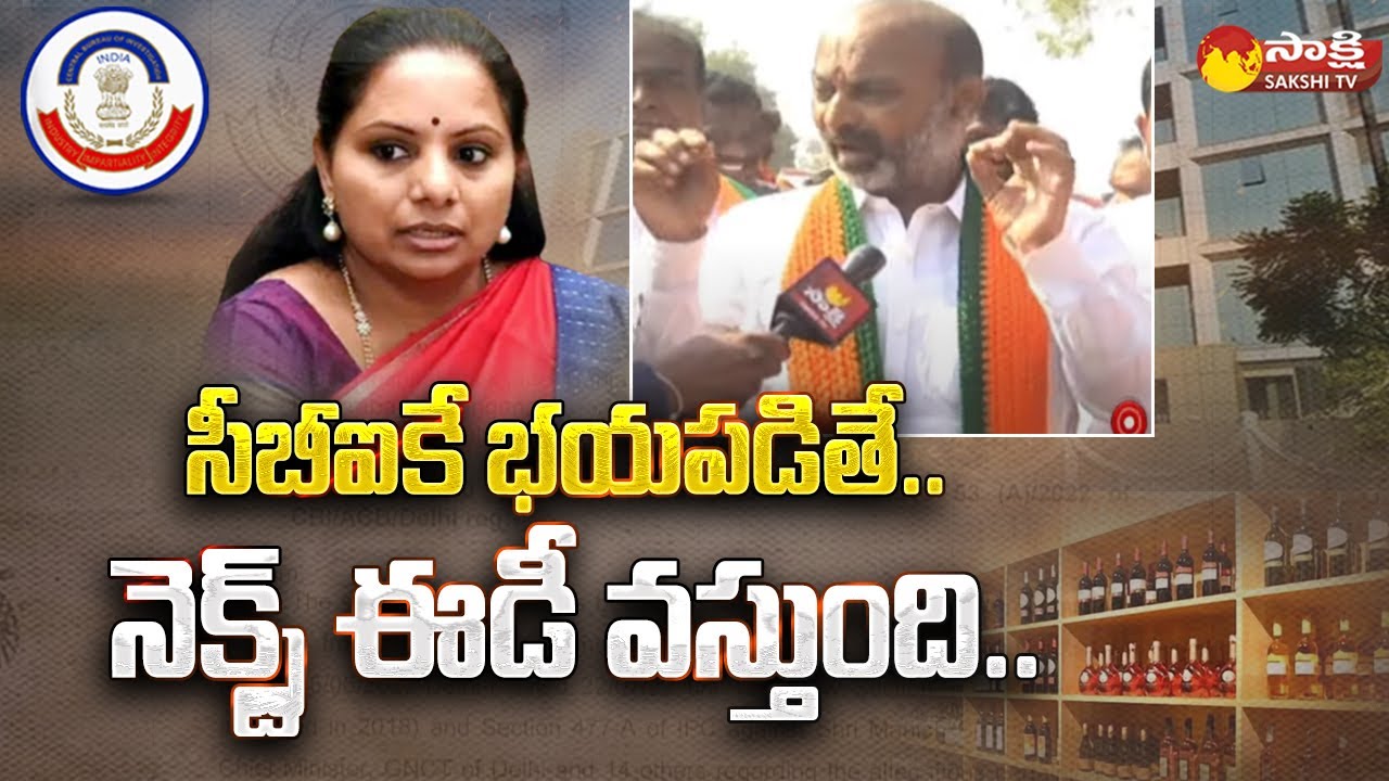 MP Bandi Sanjay Slams MLC Kalvakuntla Kavitha over CBI Investigation | Sakshi TV