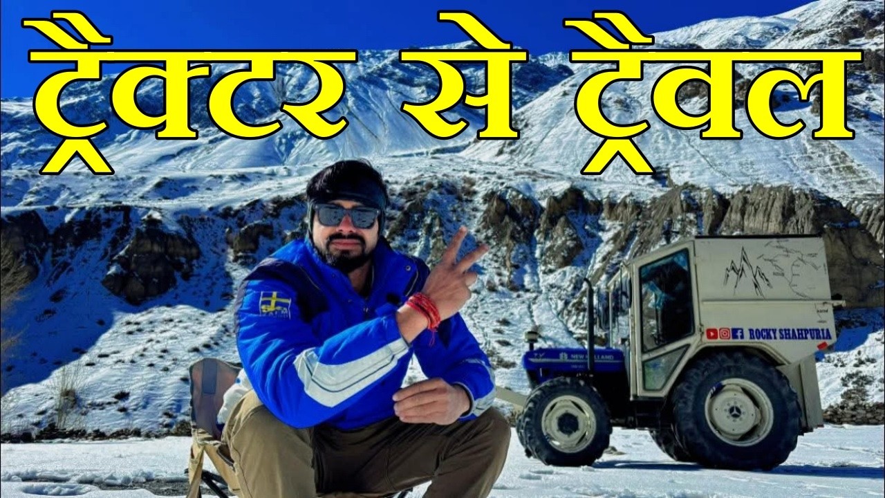हरियाणा के रॉकी ने ट्रैक्टर को बनाया चलता-फिरता घर, लेह-लद्दाख से सियाचिन तक का किया सफर