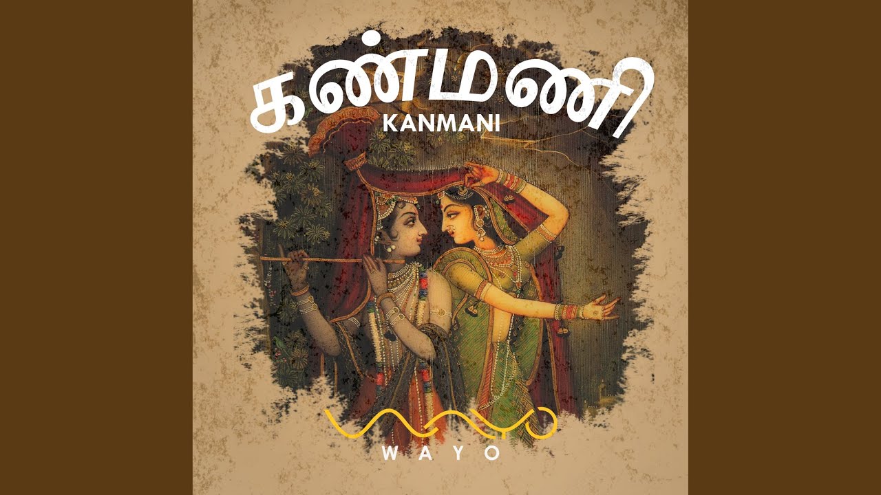 Kanmani