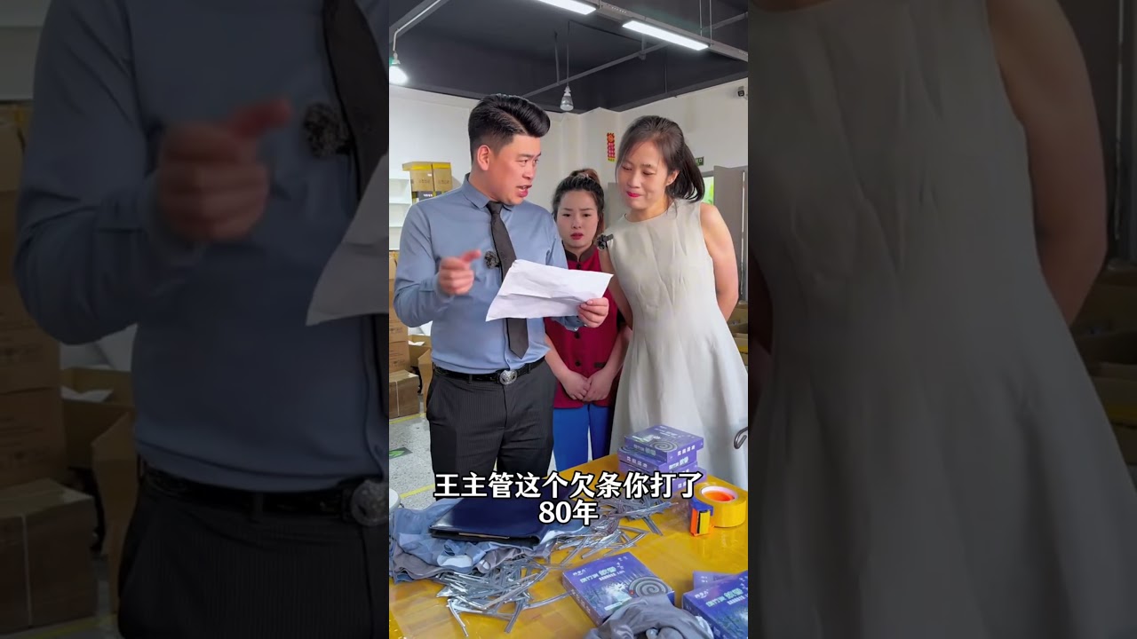 主管竟然克扣员工的工资