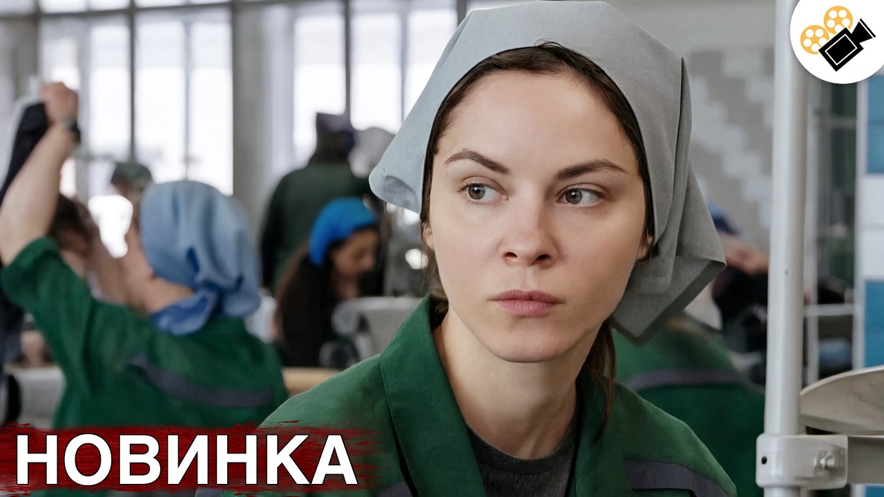 СВЕЖИЙ ФИЛЬМ 2026! ТОЛЬКО ПОПАЛ НА ЭКРАНЫ! НА РЕАЛЬНЫХ СОБЫТИЯХ 
