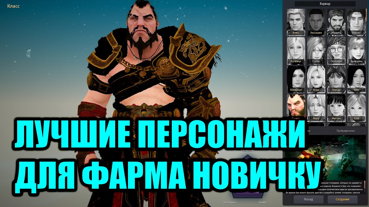 Black Desert ЛУЧШИЕ ПВЕ ПЕРСОНАЖИ ДЛЯ НОВИЧКА ОБЗОР КЛАССОВ