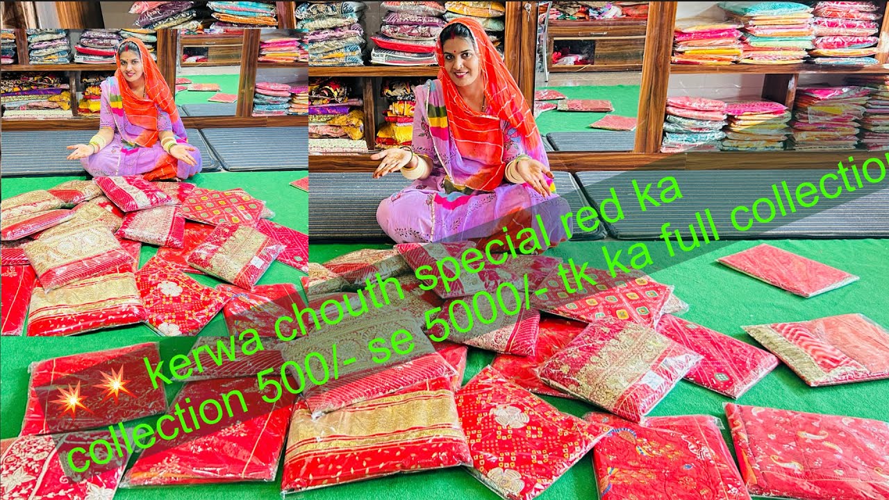 💥💥 500/- से 3500/- तक की करवा चौथ के लिए स्पेशल रेड कलर कि न्यू डिज़ाइन के सुट पोसाक बुक करे !