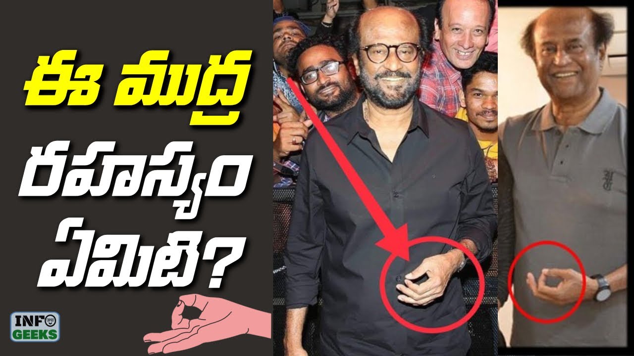 ఈ రహస్యం కేవలం 1% మందికి మాత్రమే తెలుసు | Gyan Mudra | Powerful Mudra Explained | Info Geeks