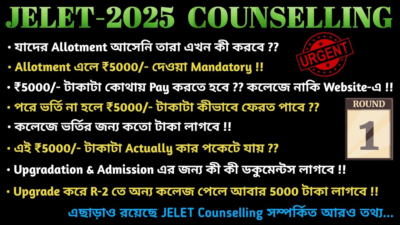 JELET Seat Acceptance Fee Doubts | Round-1 | Refund Policy | Upgradation Rules, Documents #jelet2025