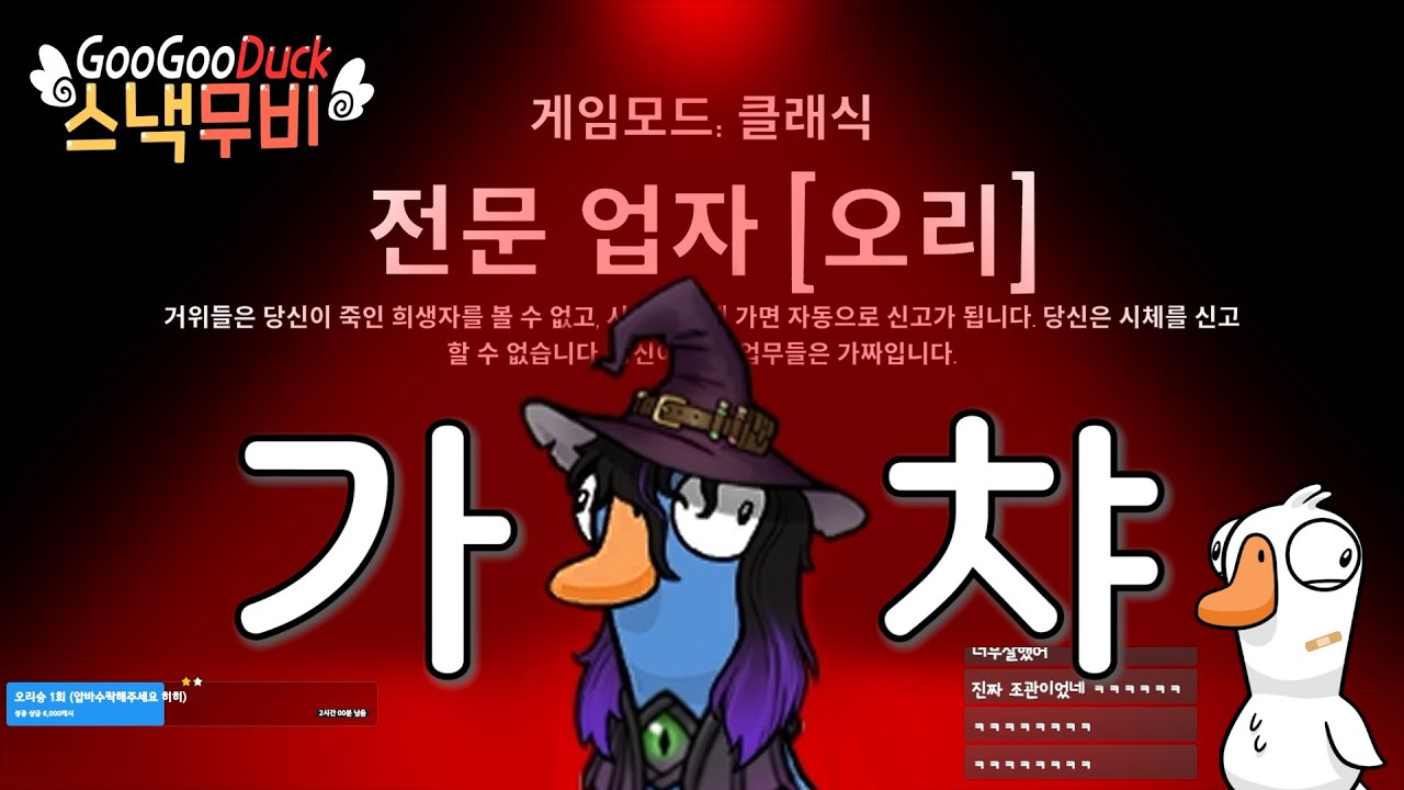 지하실에서 가챠겜 하는 법