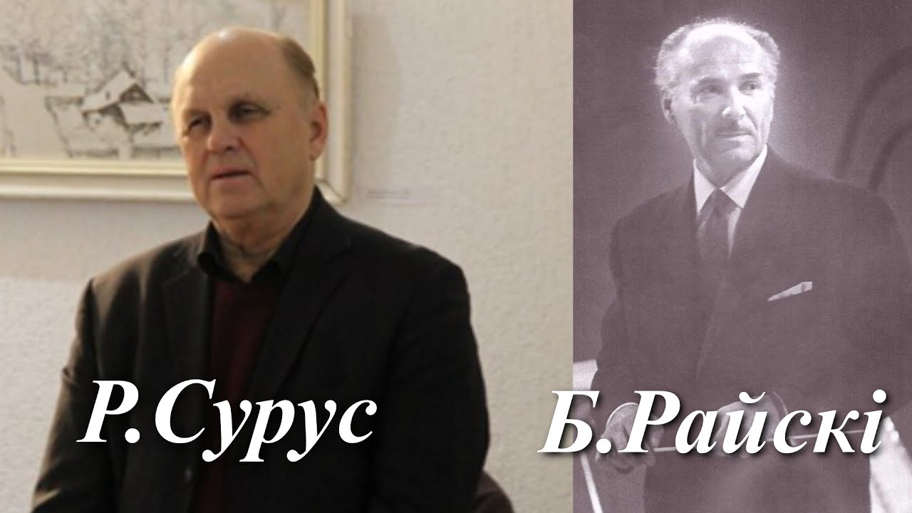 Эстрадныя п'есы Рыгора Суруса