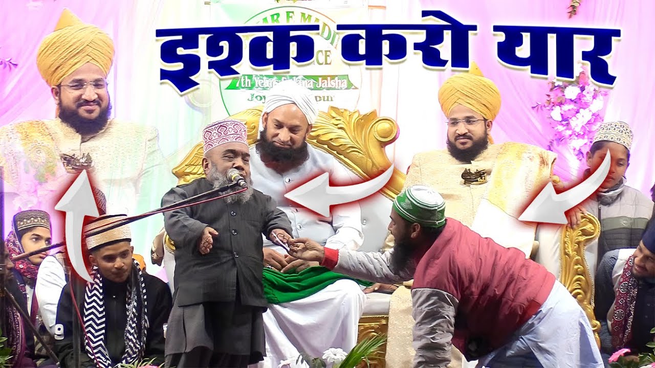 Halchal Siwani - इश्क़ करो यार | Halchal Siwani ki Nizamat | Panskura Kolkata 2024