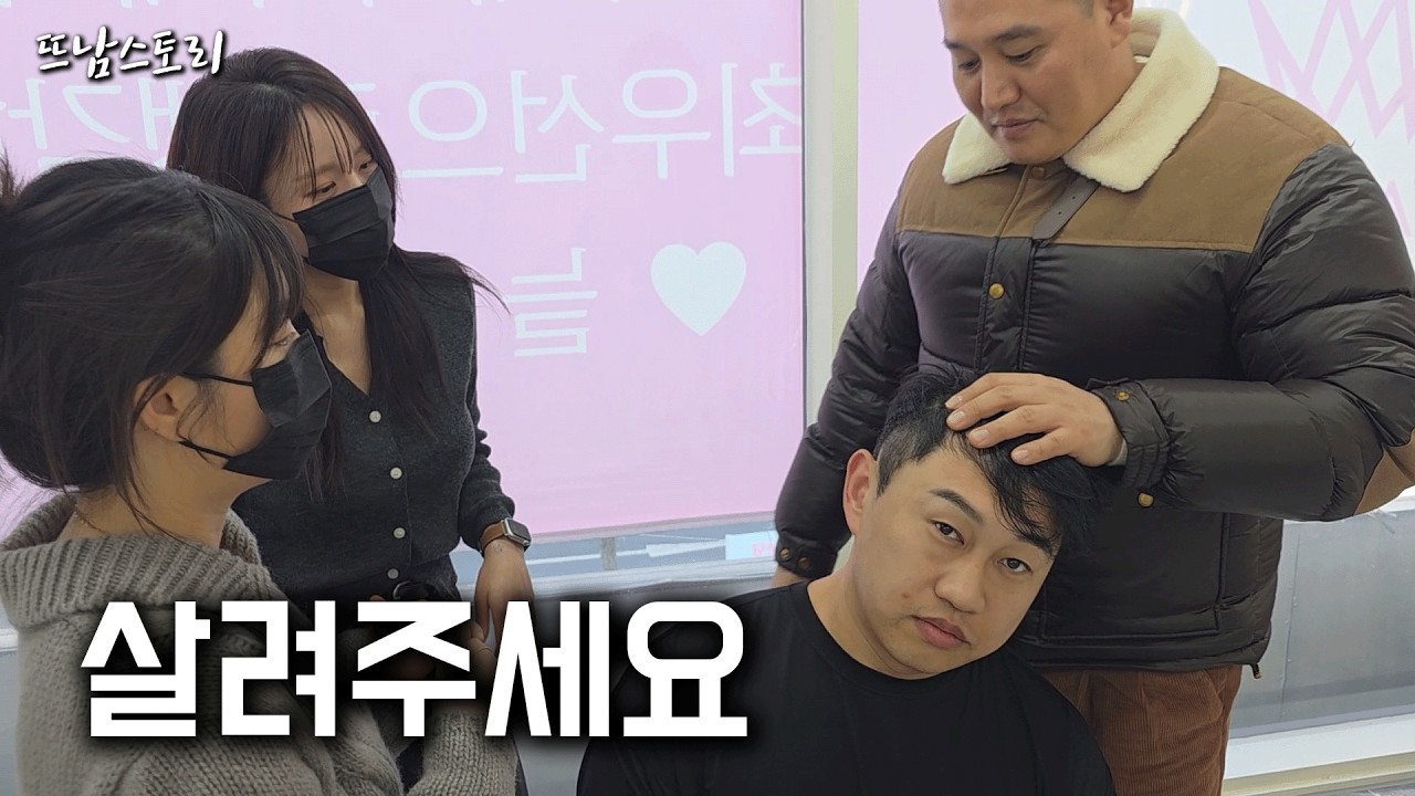대표님 저 한번만 도와주세요 (ft. 쓰리콤보 초록이)
