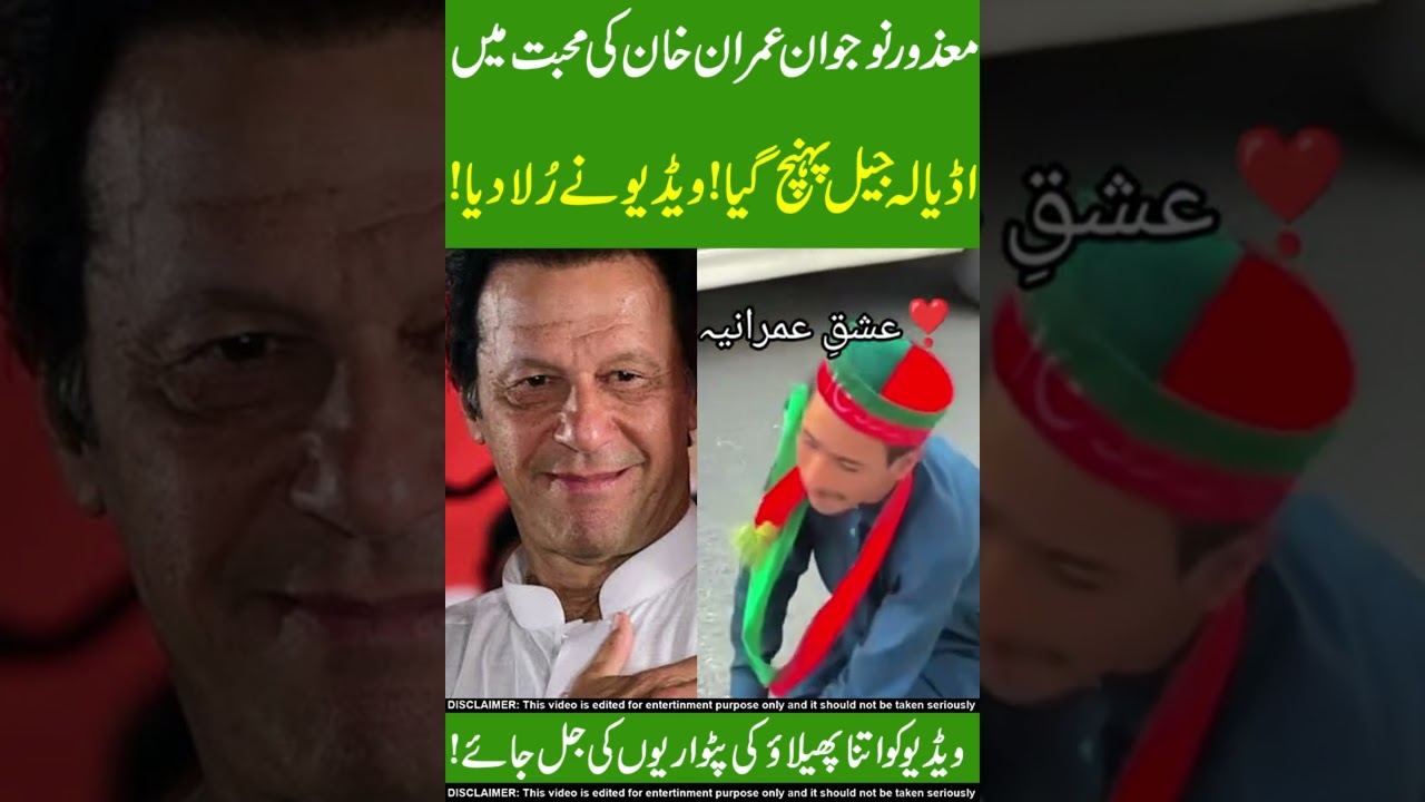 Imran Khan Lovers 🥰😍Do Share!!