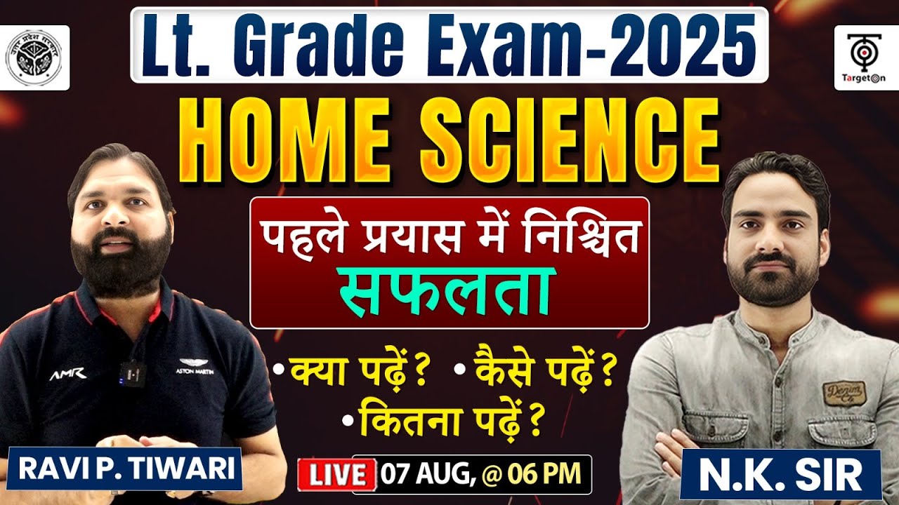 LT Grade 2025 Home Scienceपहली बार में सफल होने के लिए क्या पढ़ें? कैसे पढ़ें? कितना पढ़ें? Ravi Sir
