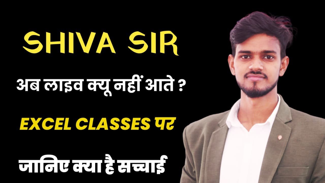 Shiva Sir की Live Classes का सच! क्या हुआ Excel Sessions के साथ?