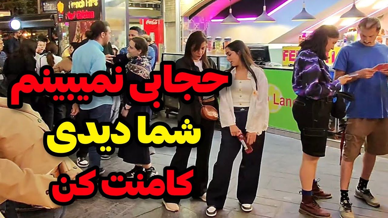 Iran2025, Tehran / West Town и Тегеранский детский клуб