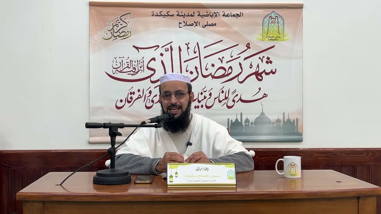 محاضرة للنساء بعنوان:  رسالة الأم المسلمة من تقديم الأستاذ باباوموسى الشيخ بن محمد