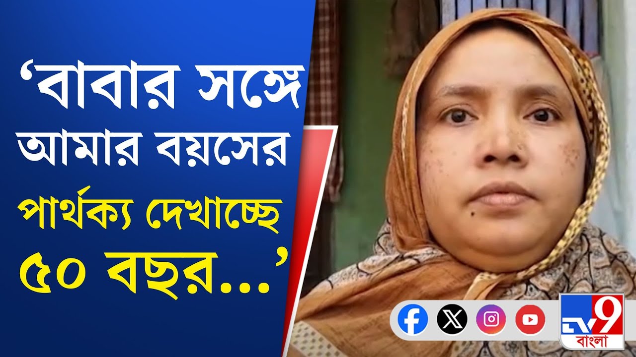 SIR Hearing, Chanditala: চন্ডীতলায় বয়সের গরমিলে SIR শুনানির নোটিস | TV9 BANGLA