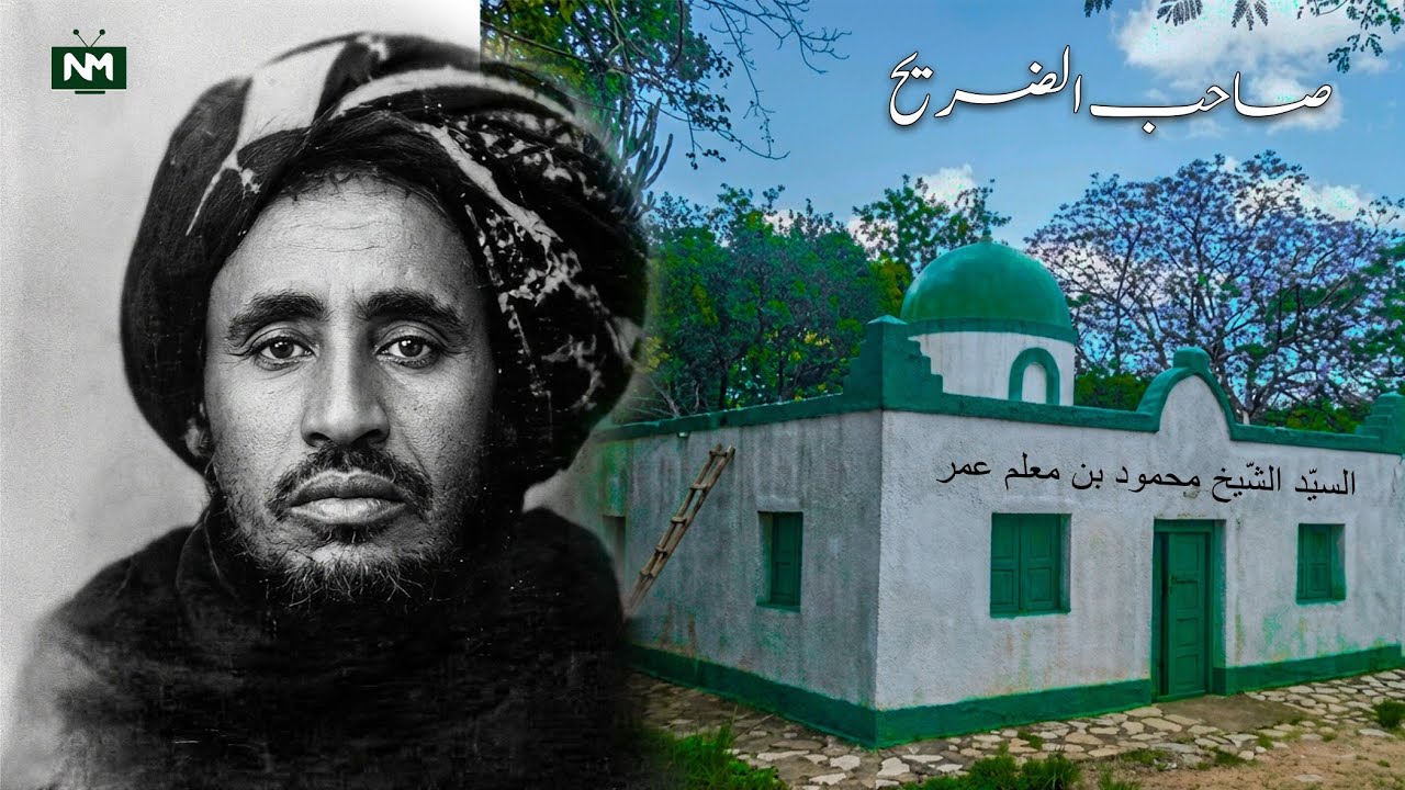 Salaamullaah Calaa Qudbi Sajaada┇Sheekh Maxamuud Mucalim Cumar┇► Codkii Sheekh Nuux 