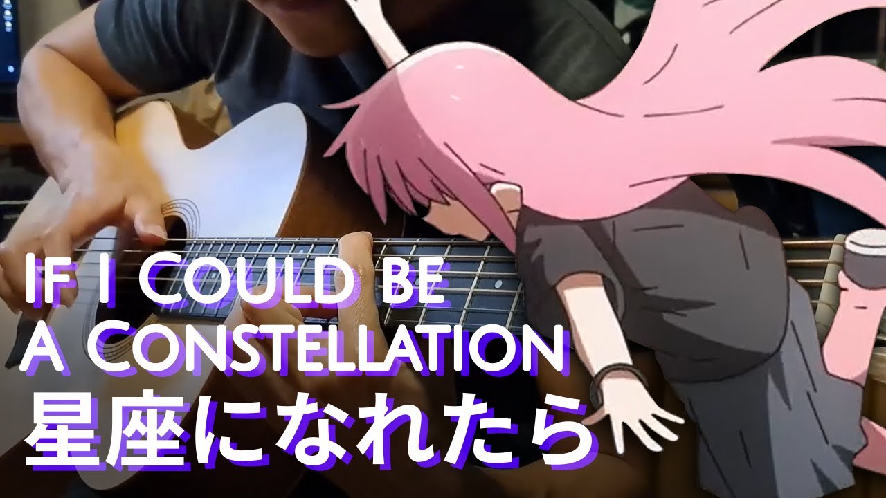 If I Could Be A Constellation 「星座になれたら」 - Bocchi The Rock! (Fingerstyle Guitar) [Tabs]