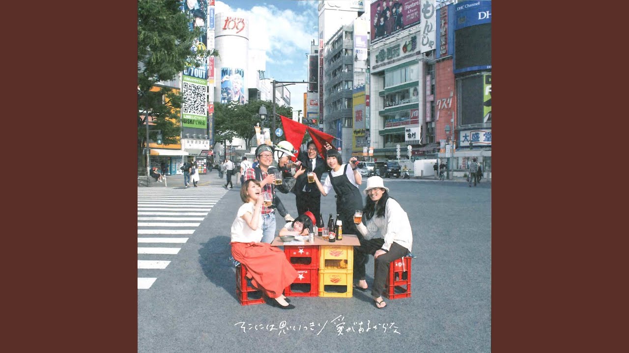 そこには思いっきり愛があるからな