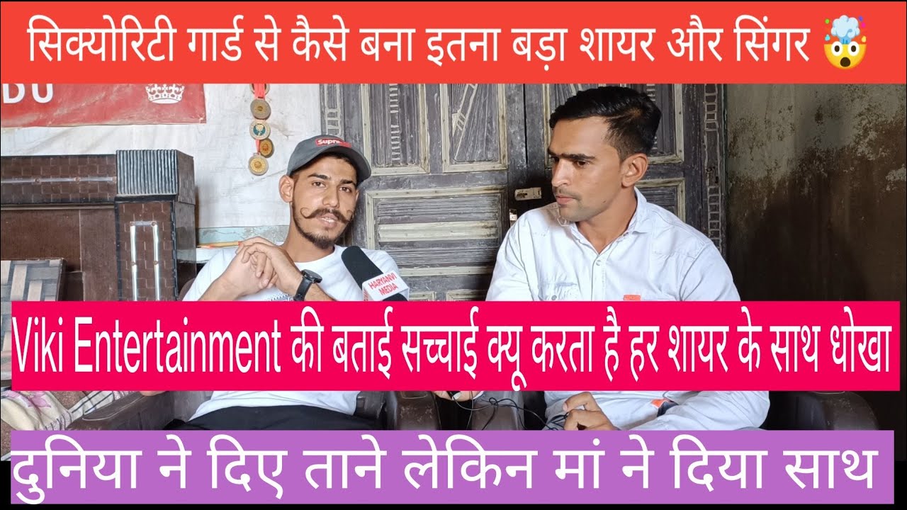 Exclusive Interview||Kundu _Kailram_Aala||Haryanvi Media||Sumit Dalal M #shayri #trending