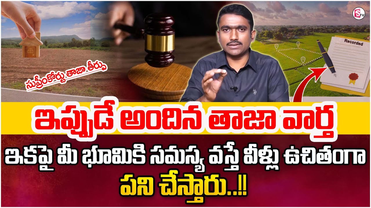 Advocate Sunil Kumar About How To Deal Land Cases | How To Sale Assigned Lands | Legal Advice 2025