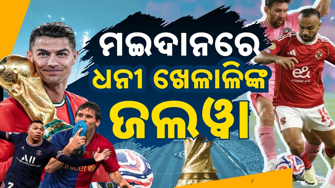 Special Report: Billionaire Footballers at FIFA World Cup! Who Is No.1?