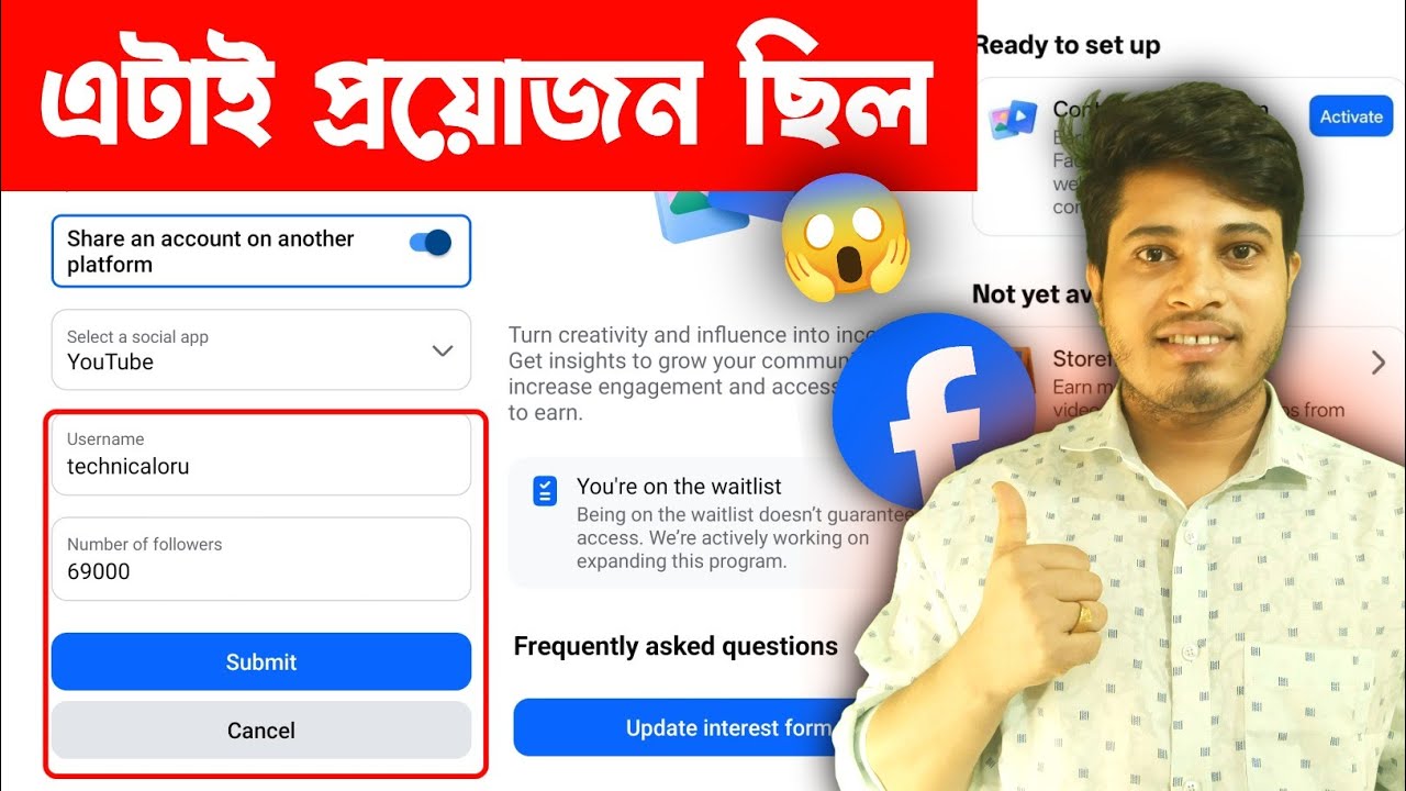 🎉 Submit Interest Facebook Monetization | Submit Interest