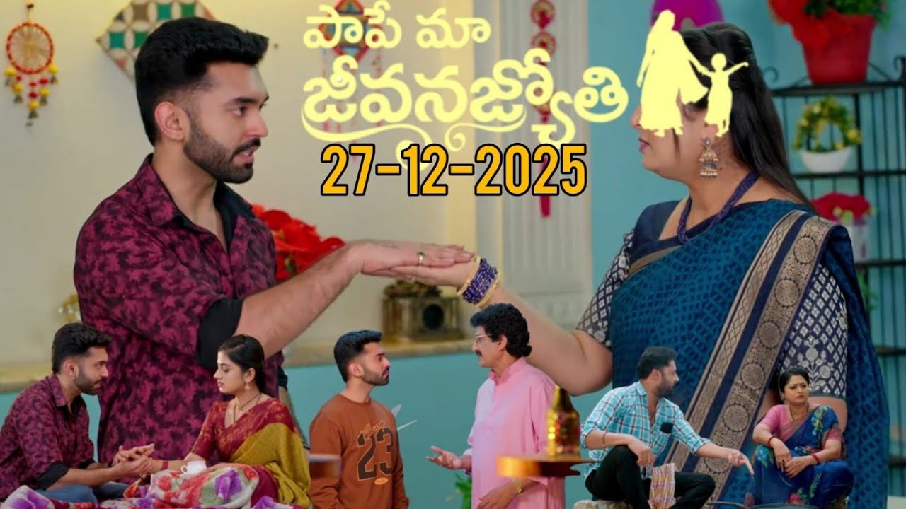 Paape Maa Jeevana Jyothi 27-12-2025 | పాపే మా జీవనజ్యోతి ఎపిసోడ్ రివ్యూ