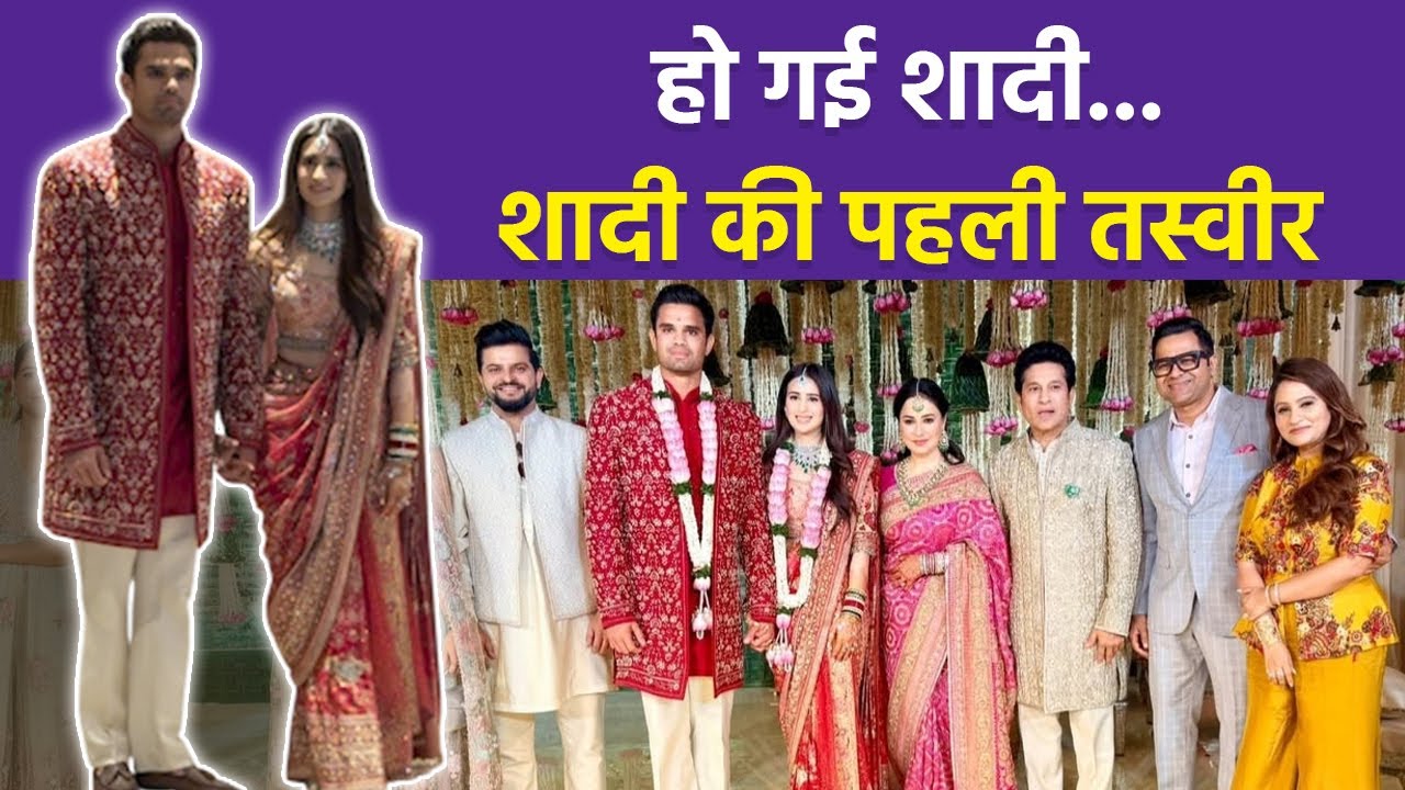 Arjun Tendulkar Saniya Chandok Wedding First Photo Viral,Varmala से लेकर Marriage Outfit Video